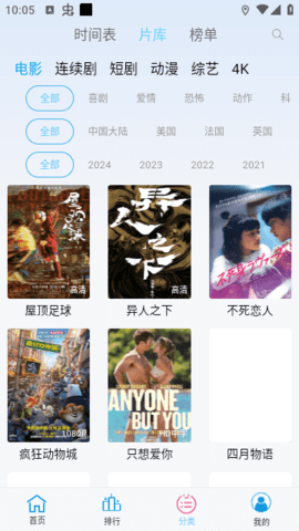 边缘视频app官方免费下载追剧最新手机版下载图2