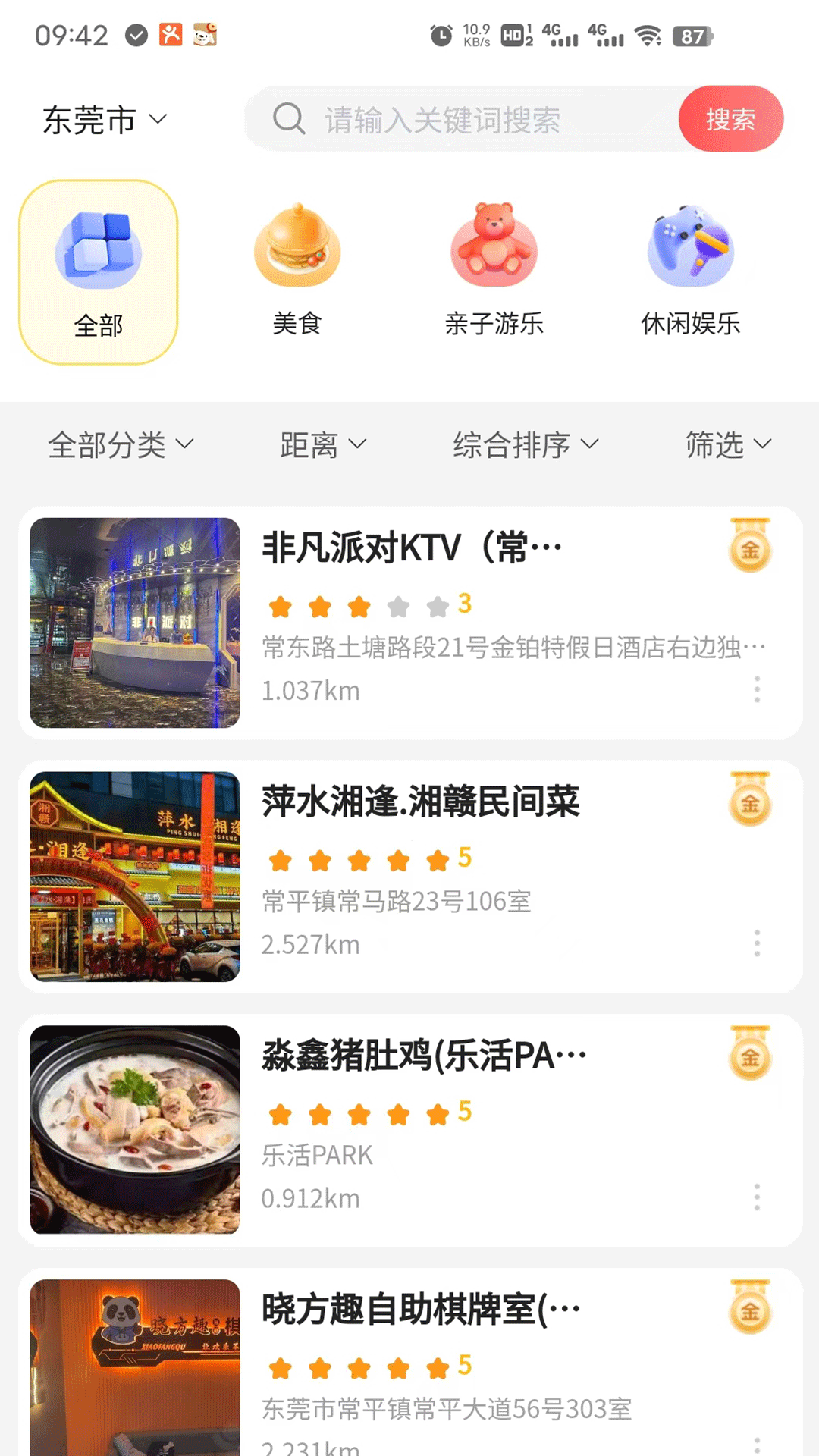 日兮香图3