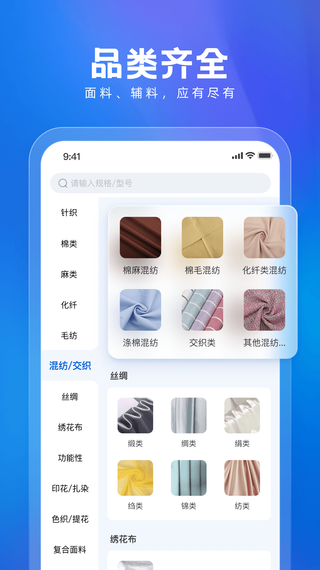 有布有料图2