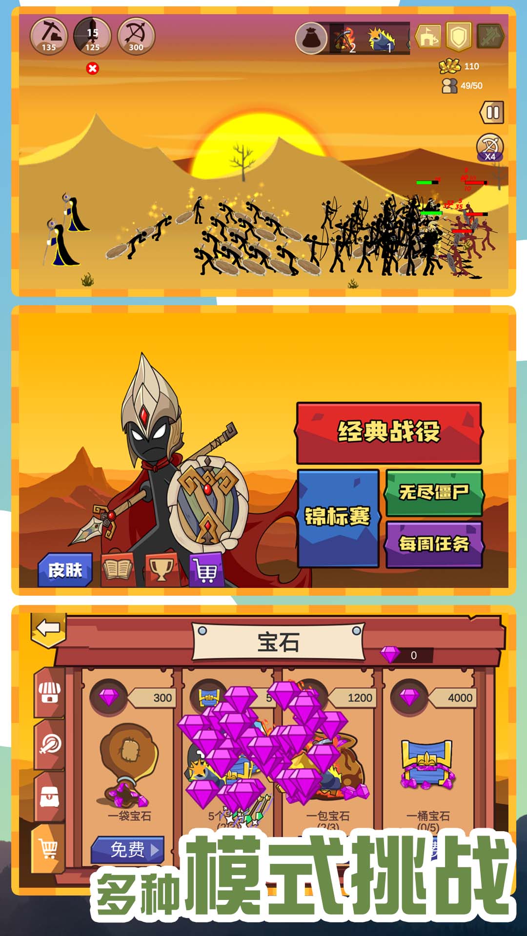 火柴人无敌荣耀图5