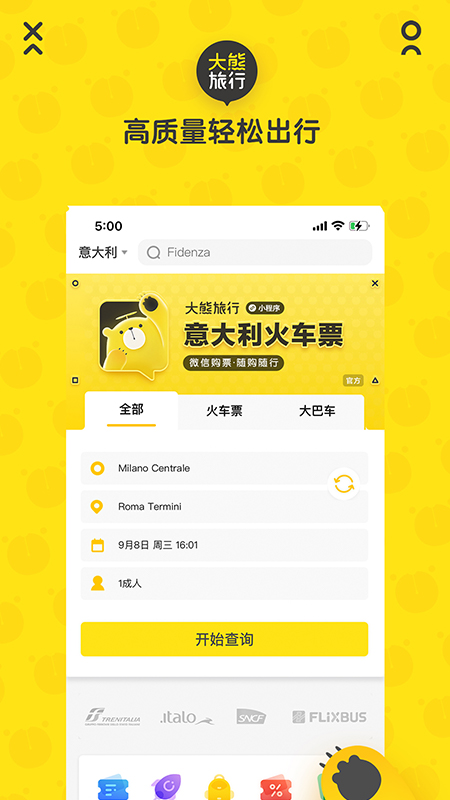 大熊旅行图3
