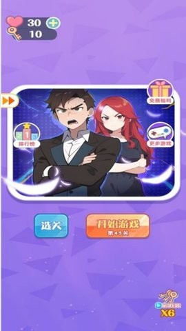 脑洞大开游戏官方版免费图2