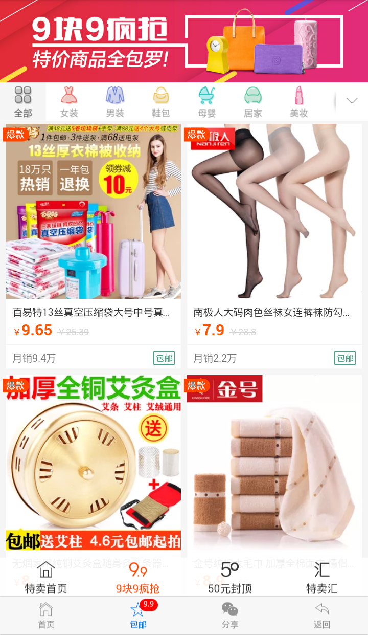 口袋券图2
