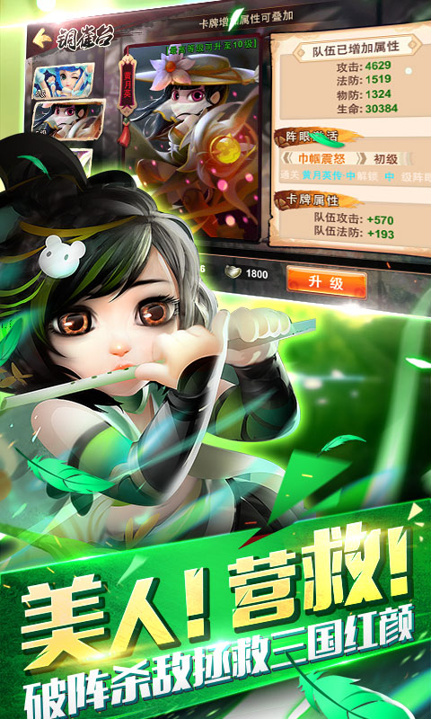 塔防群英傳图2