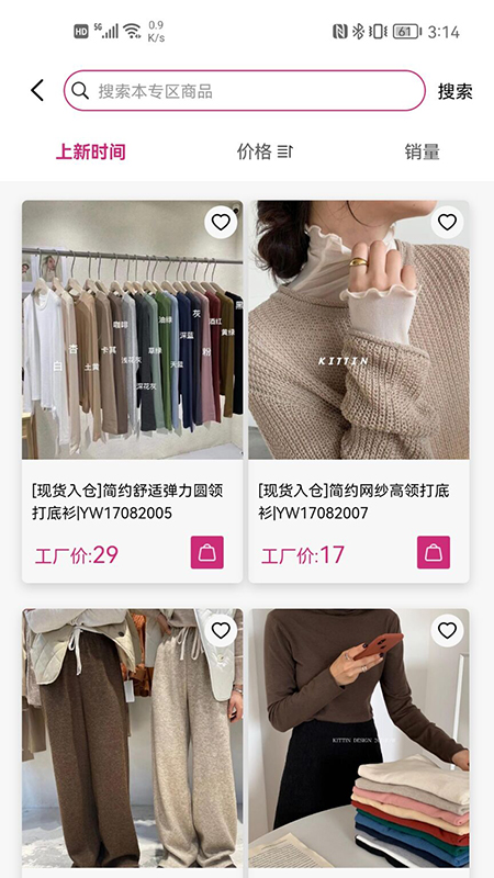 进货图2