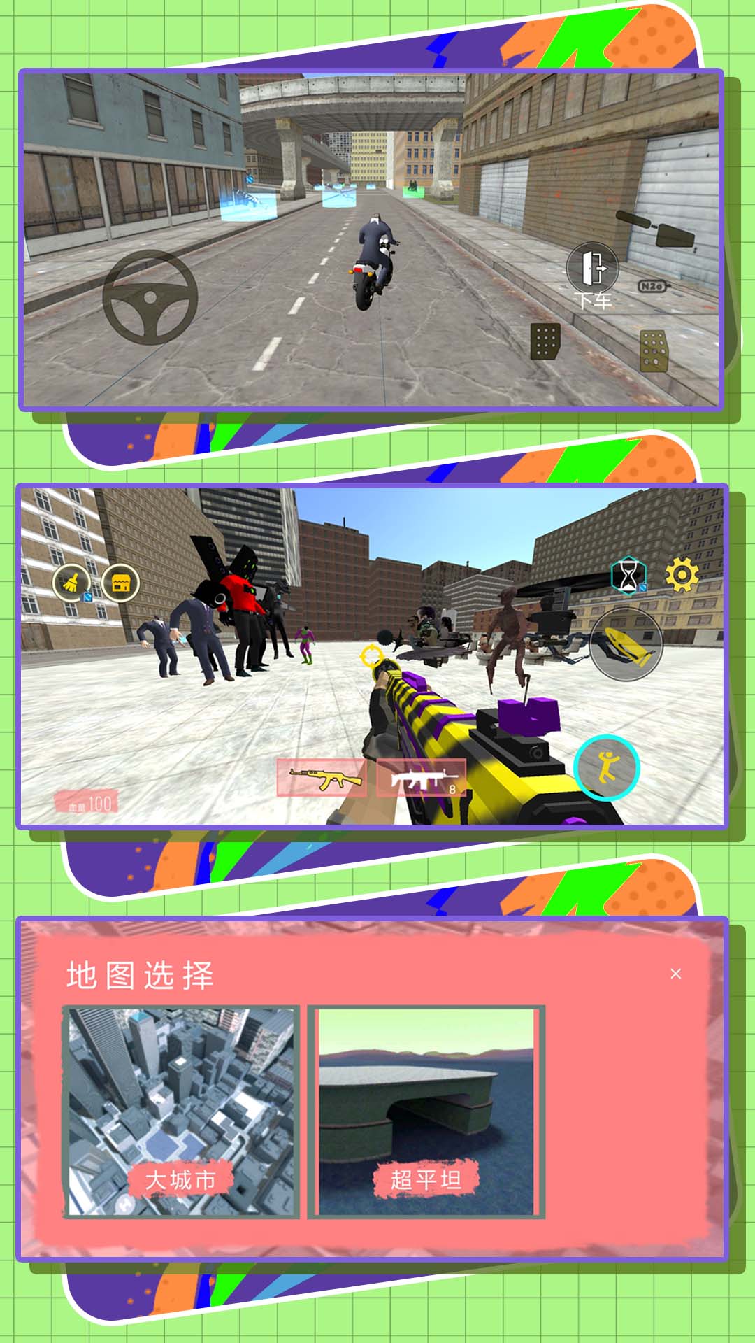 英雄大乱斗2图5