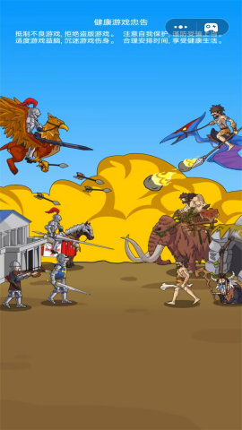 原始人进化战争图3