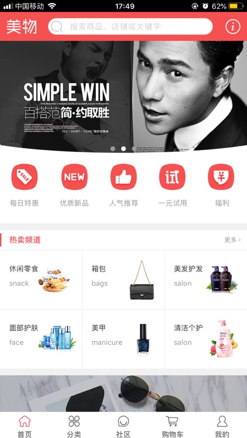 美物图2