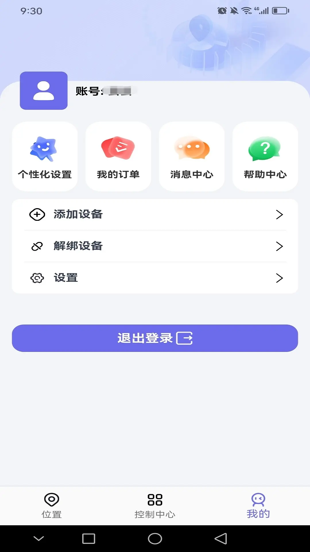 云相伴图3