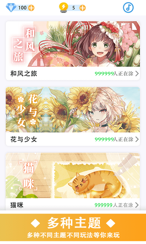 数字填色秘密花园图3