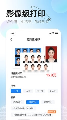 更美证件照图2