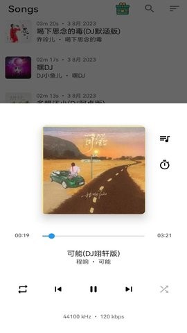 袋鼠音乐播放器图3