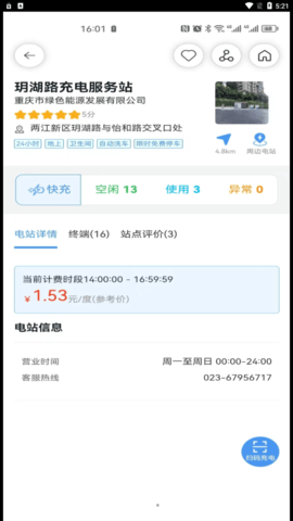渝易充 渝易充