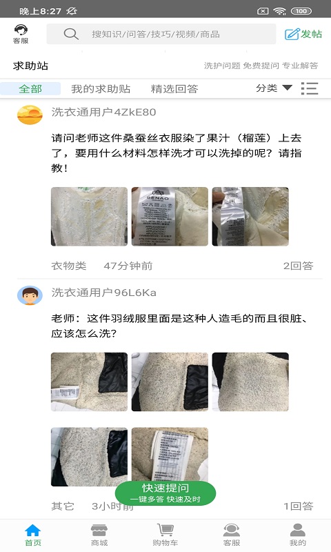 悦榕洗衣图3