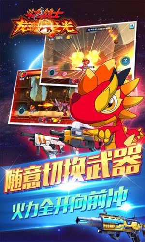 斗龙战士龙魂之光图4