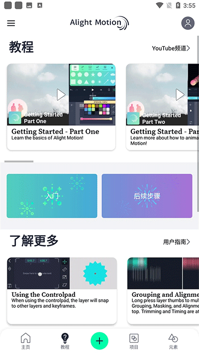 骨骼动画制作软件图1