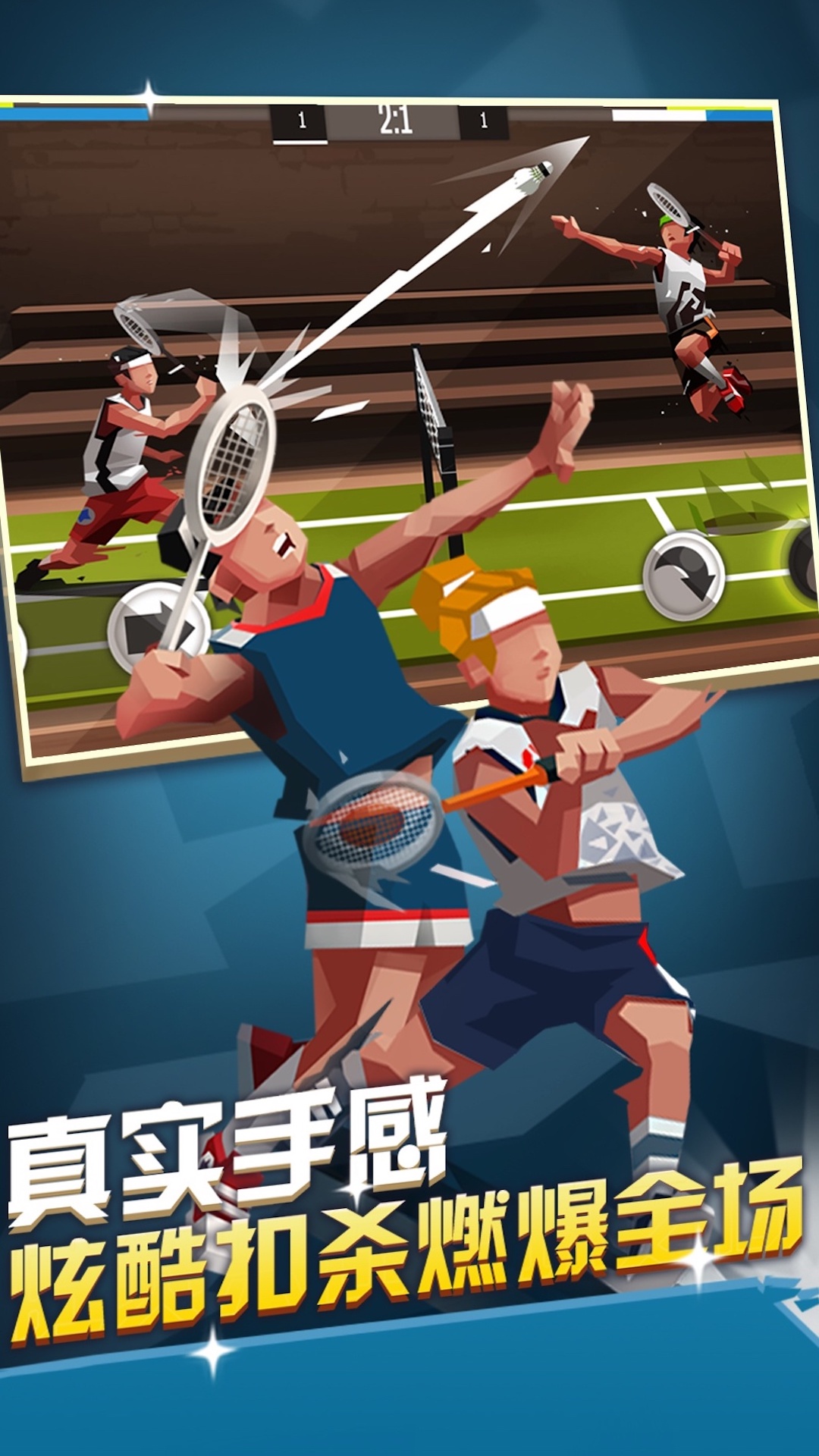 双人竞技场内置功能菜单最新版功能介绍免费版安卓图3