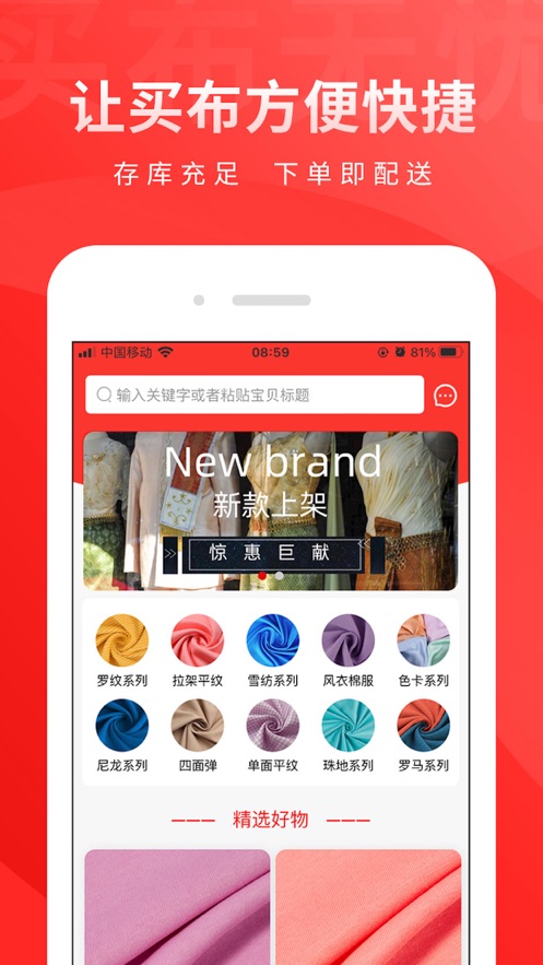 买布无忧图1
