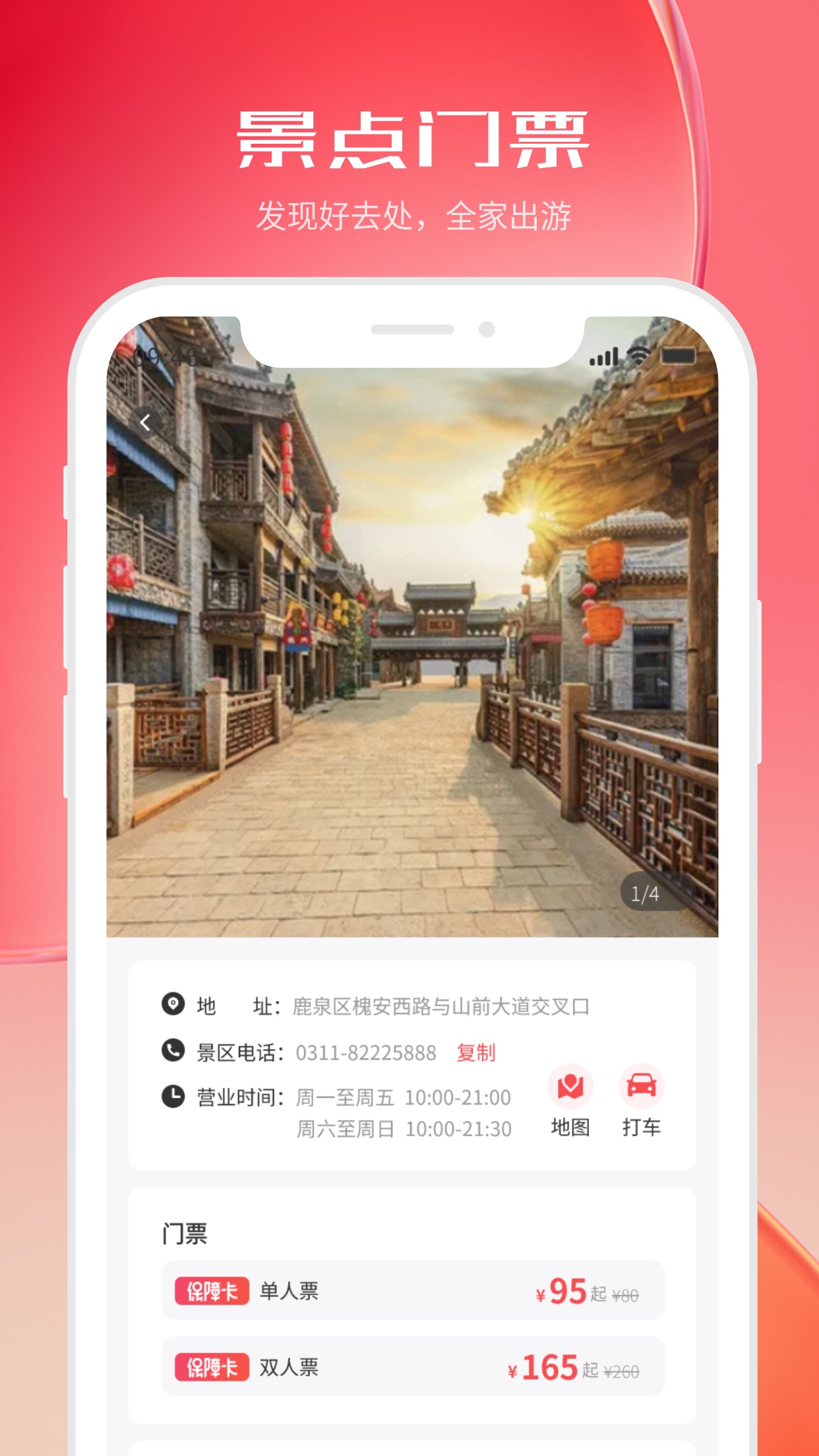 河北机关事务保障卡APP图3