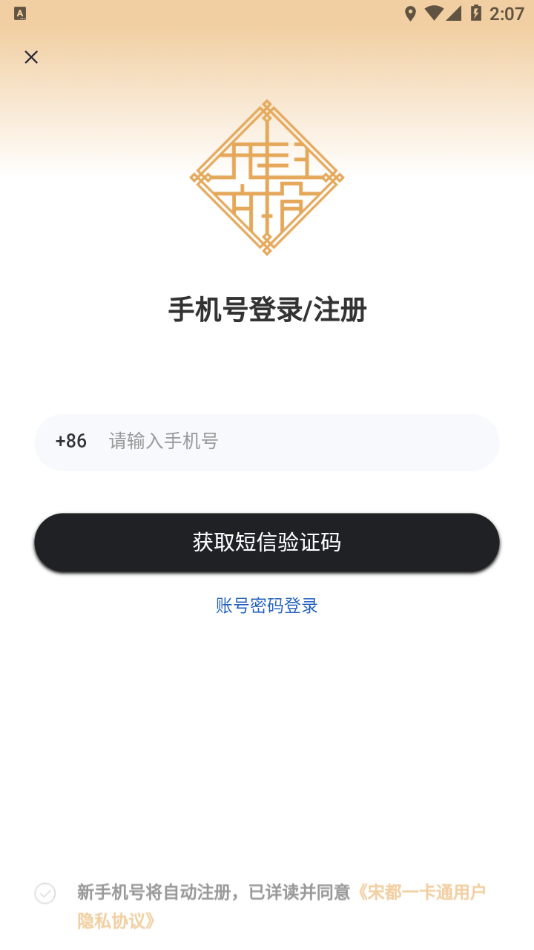 宋都一卡通图3