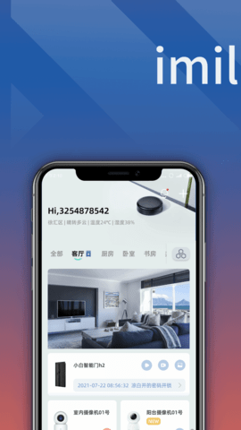 小白慧家监控摄像头软件图2