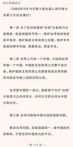 法律法规大全图4