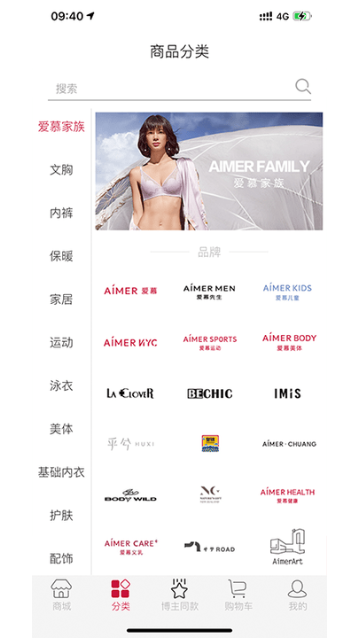 爱慕