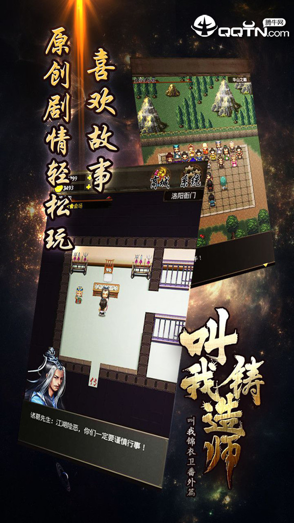叫我铸造师图3