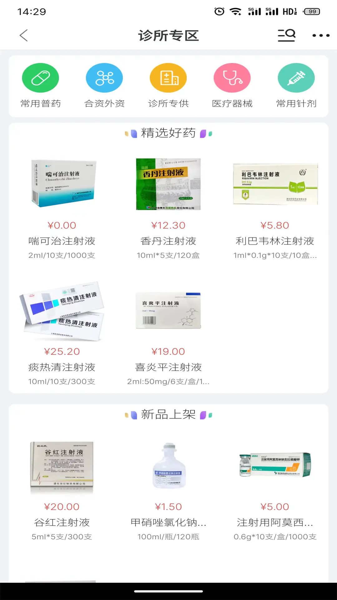 腾威易配图4