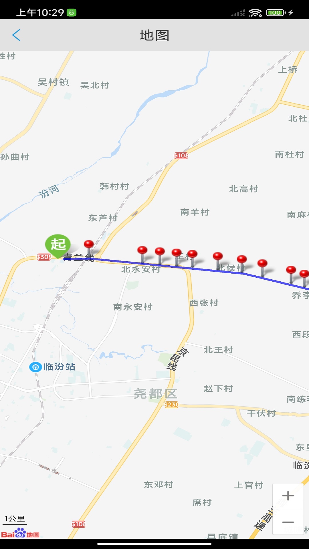 临汾掌上公交图3