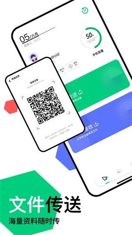 快连助手图4