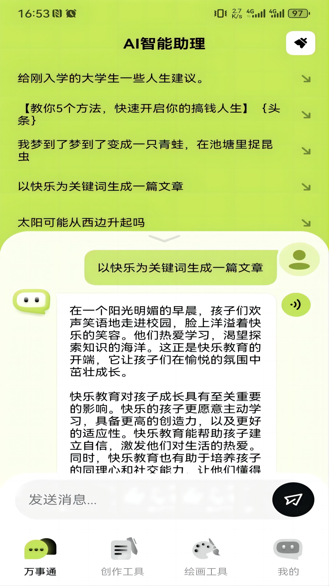 小狸AI mate图1