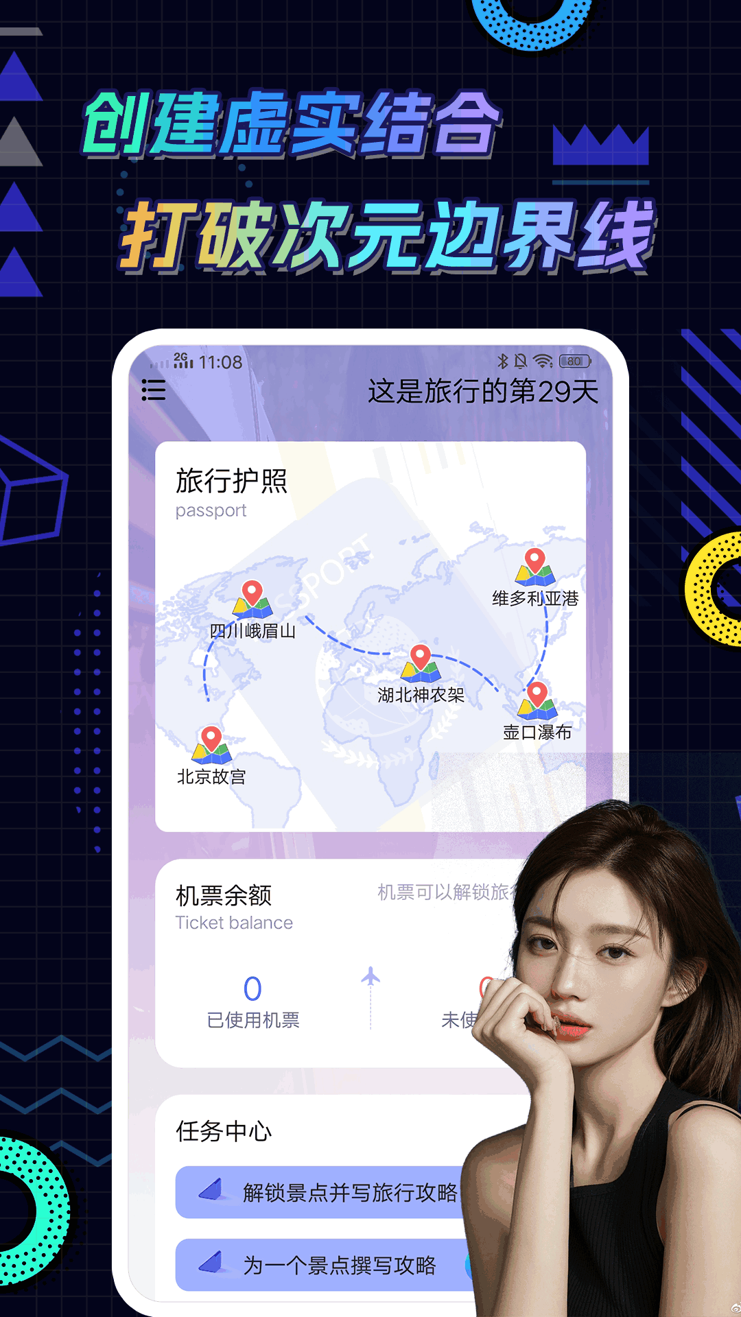 觅语官方正版2026新版本图2