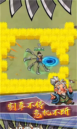 鸠摩大侠转转刀图2