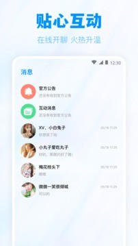 蜜汁直播官方版图1