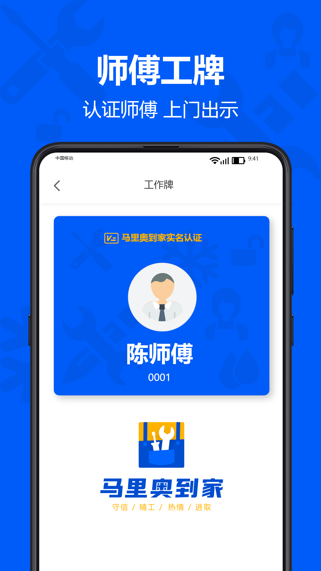 马里奥到家服务端图4