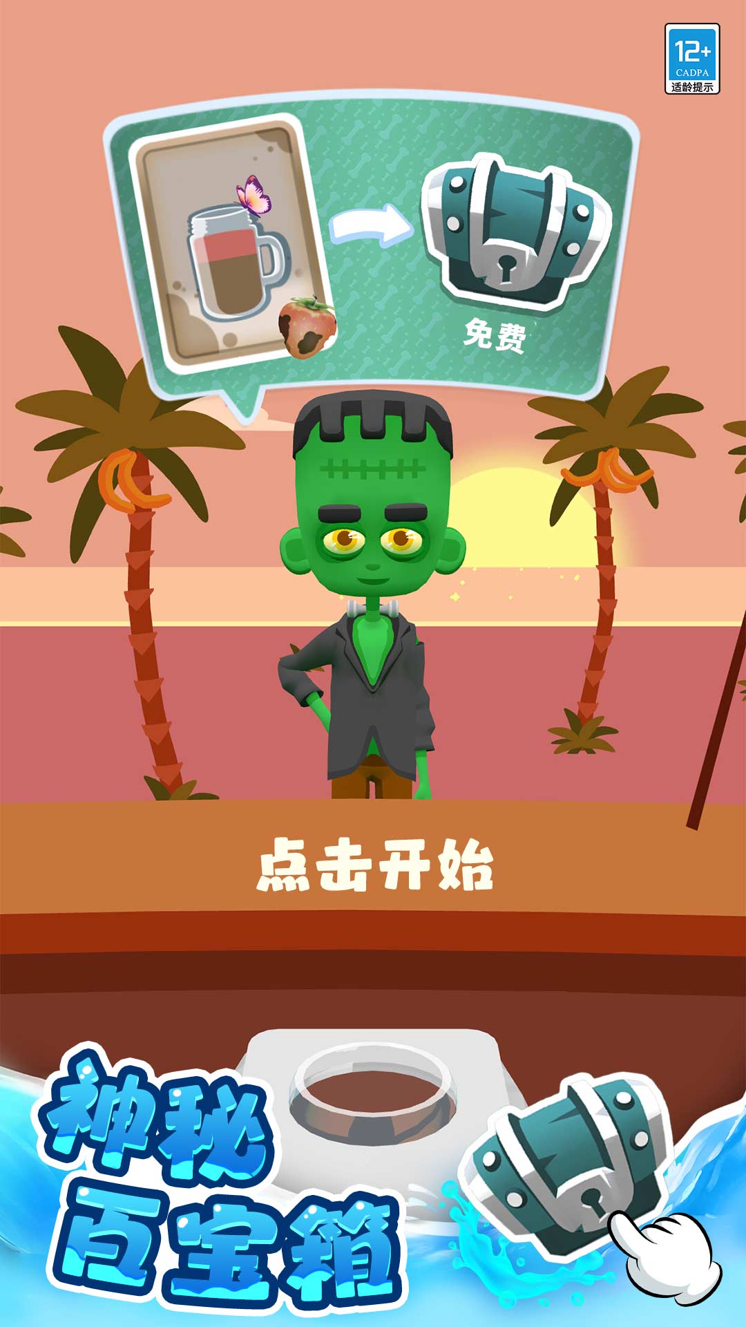 DIY果汁屋游戏图1