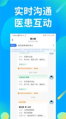 仲景医生图1