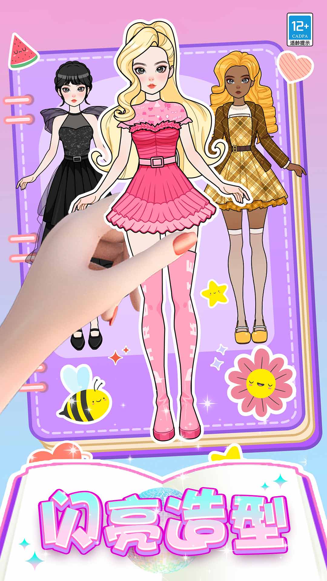 芭比时装秀 芭比时装秀