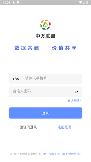 中万联盟