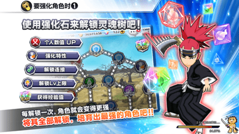 死神勇敢的灵魂最新版图3