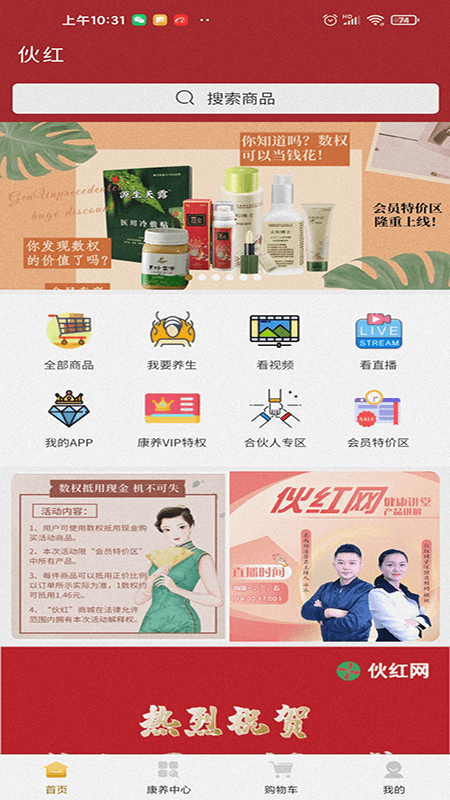 伙红图1