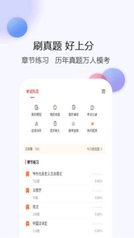 法考题库网 法考题库网