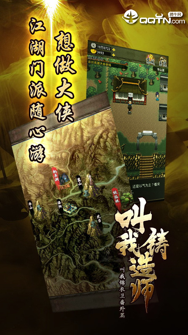 叫我铸造师图2