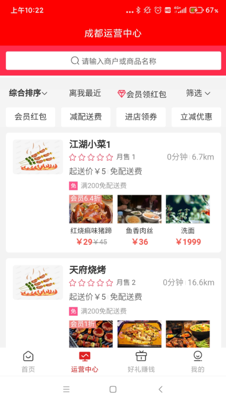 搜了同城图3
