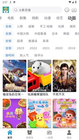 热剧汪图5