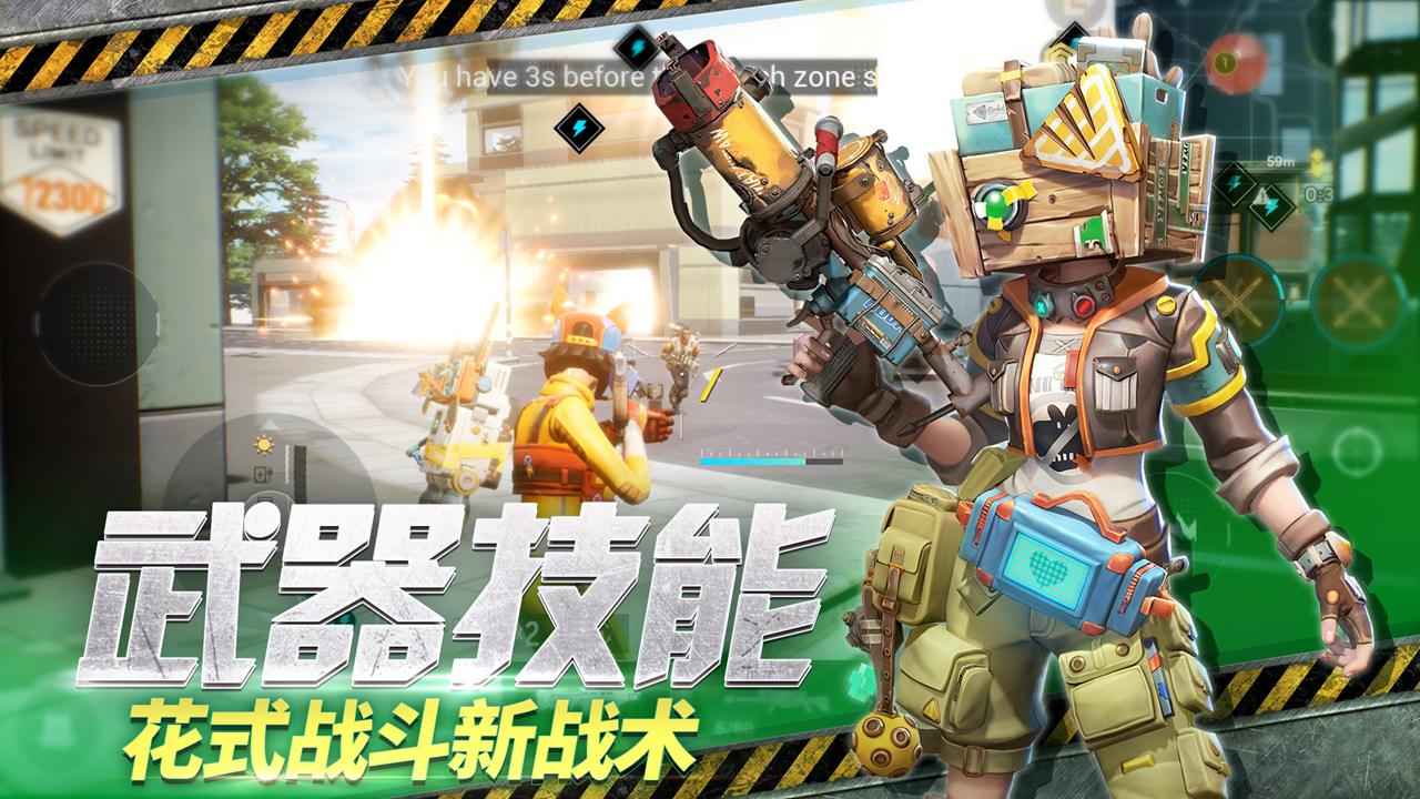 末日余晖手机版图4