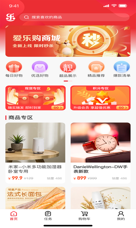 爱乐购图3