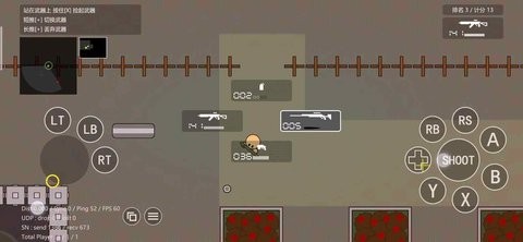 圆球枪战 圆球枪战