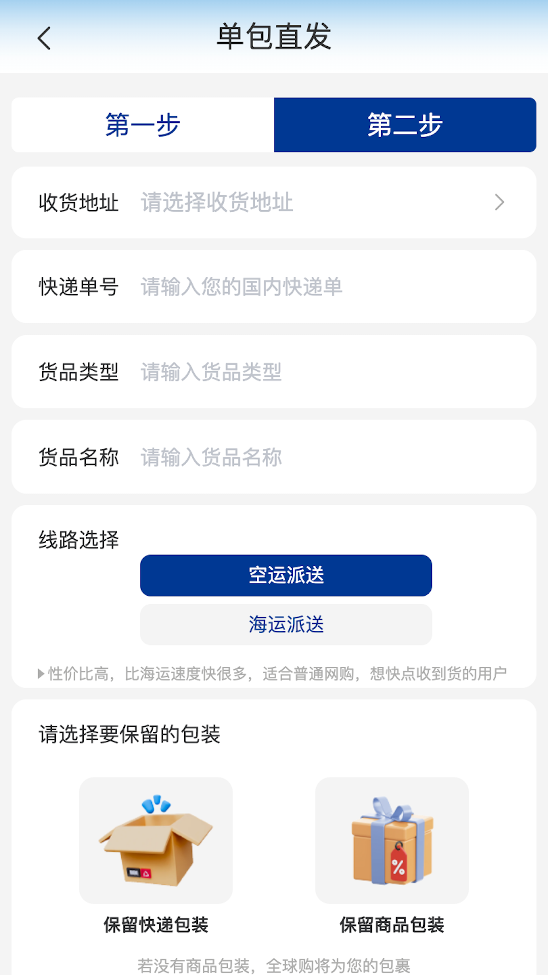全球港